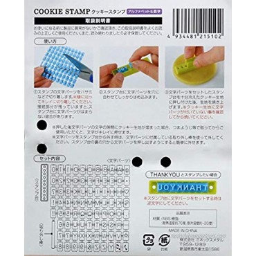 Cookie Stamp Alphabets and Numbers from Japan